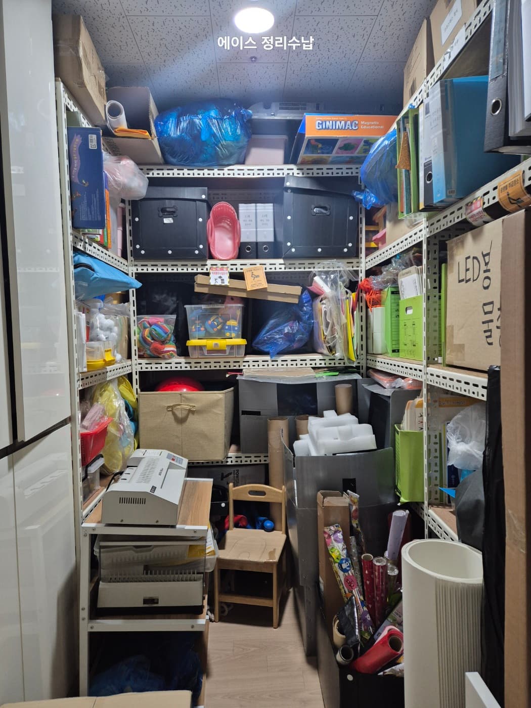 사무실 정리 Before